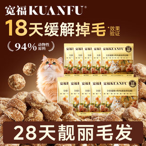 
Kuanfu Whole Custard Pro Fresh Meat Tart Baked Cat Food Grain-Free Meimao 45% Protein Trial 30g*10 Bags S