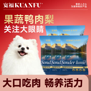
Kuanfu Duck Meat and Pear Dog Food Full Price Fresh Meat Small Adult Puppies General Type Medium and Large Dog Teddy Bichon Frize Dog Food S