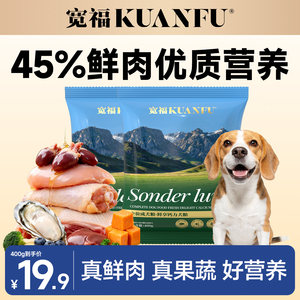 
Kuanfu Fresh Meat Milk Calcium Dog Food Small Dog Full Price Adult Dog General Teddy Ke Fund Furbian Collie Special Dog Food S