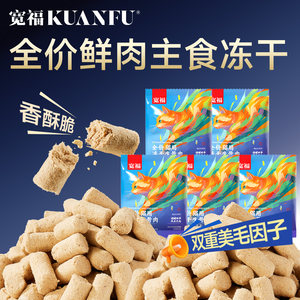 
Kuanfu staple food freeze-dried pet full-price raw bone and meat full-stage cat food and hair snacks 200g chicken formula S