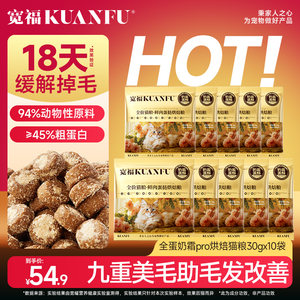 
Kuanfu whole custard pro baked cat food trial pack high fresh meat protein nutrition full price adult cat staple food S