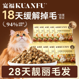 
Kuanfu whole custard pro baked cat food trial pack high fresh meat protein nutrition full price adult cat staple food S