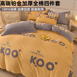 High-End Platinum Pure Cotton Four-Piece Set 100% Cotton Thickeneded Brushed Bed Bed Sheets Quilt Cover Fitted Bed Sheets Three-Piece Bedding Set