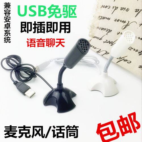 
Wired microphone USB interface condenser microphone voice chat laptop game YY computer karaoke