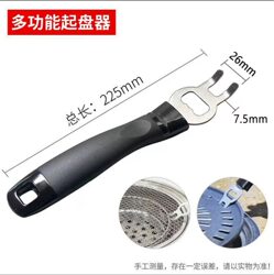 Pry Bar Grill Pan, Stick-Shaped Grill Net Lifter, Stainless Steel Pan Lifter, Charcoal Tray Removal Tool with Handle 