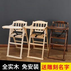 Solid Wood Baby Dining Chair Hotel Children's Dining Table Commercial Foldable Bb Stool Eating Seat Stool Safe Baby Dining Chair