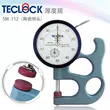 Máy đo độ dày Dele TECLOCK chính hãng Nhật Bản SM-112 máy đo độ dày SM-114 máy đo độ dày da đo độ dày Máy đo độ dày