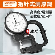 Máy đo độ dày Mitutoyo chính hãng Nhật Bản 7301A 7313A 7305A máy đo độ dày màng đo độ dày