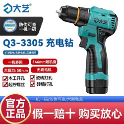 Dayi Cordless Drill Brushless 16V Dual-Speed Lithium Electric Drill to Electric Screwdriver Q3-3305Sea Little Steel Cannon