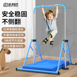 Children's Horizontal Bar Pull-Up Device, Swing, Indoor Home Use, No Drilling Required, Height Training Exercise Equipment