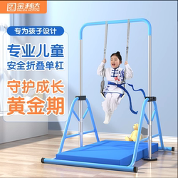 Children's Horizontal Bar for Home Indoor Pull-Up Exercise Fitness Equipment Swing Floor-Standing Training for Kids and Babies