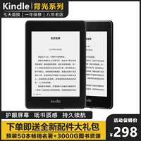 Amazon Kindle Paperwhite4 Новый Comic Ink Screen E -Book Reader Voyagekpw3
