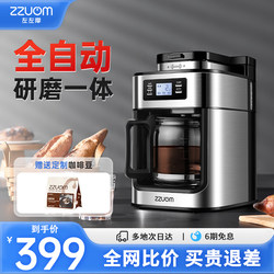 Zzuom/左左摩 Bg-315T Coffee Machine with Integrated Grinder for Home Use, Fully Automatic American Drip Coffee