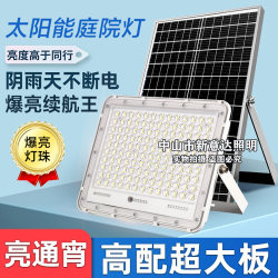 Solar Outdoor Garden Lights for Rural Homes, Outdoor Waterproof and Bright, One-To-Two Household Lighting Street Lights, Yard Lights