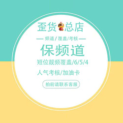 Yy Channel Support Card/Yy Featured Card/Yy Channel Popularity Assessment/Permanent Yy Channel Subscription