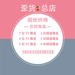 Yy Short Code Overlay/Yy Activation Code/Yy Overlay Code for 5-Digit, 6-Digit, 7-Digit Codes/Short Id Overlay Code