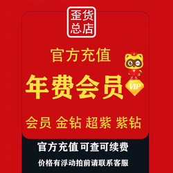 Yy Annual Membership Fee / Yy Super Purple Diamond / Annual Gold Diamond Card / Yy Annual Membership for 360 Days/380 Days Members