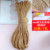 6mm thick high-quality hemp rope (20 meters) 1 bundle 