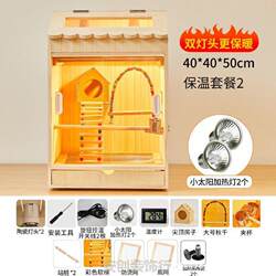 Parrot outdoor insulated box portable special winter home climbing box temperature control breathable breeding large heating winter pet
