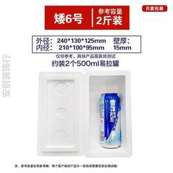 Insulated Box, Refrigerated Box, Special Insulated Box for Fishing, Foam Box for Stray Cats, Fruit and Seafood Delivery Box, Commercial Cold Chain