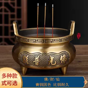 三脚铜香炉- Top 500件三脚铜香炉- 2024年6月更新- Taobao
