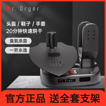 Mr.Dryer dryer one machine multi-purpose dryer