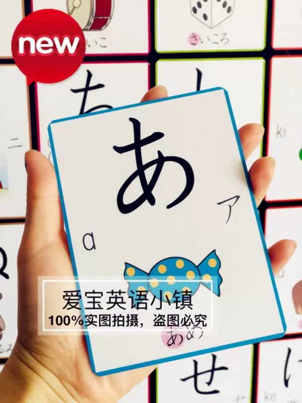 Japanese日语50音图记忆卡片平假名片假名字母卡片亲子启蒙自学