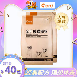 
Good owner cat food adult cat kitten 2.5kg British short American hair blue cat gold uniform universal 5*0.5kg chicken full price cat staple food