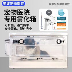 Pet Nebulizer Box for Cats and Dogs, Specialized Nebulizer Machine for Feline Viral Rhinotracheitis, Oxygen Chamber, Pet Oxygen Box, Nebulizer Medication
