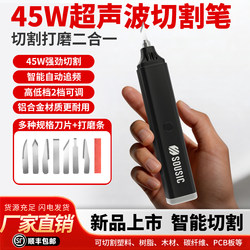 Portable Handheld Ultrasonic Cutting Knife Industrial Plastic Nozzle Resin Pcb Carbon Fiber DIY Electric Engraving Tool