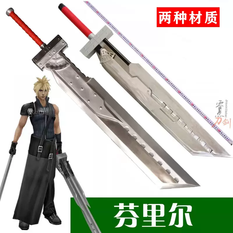 橘右京的刀修罗刀神梦一刀无名侍魂英雄cos王者动漫游戏武器模型