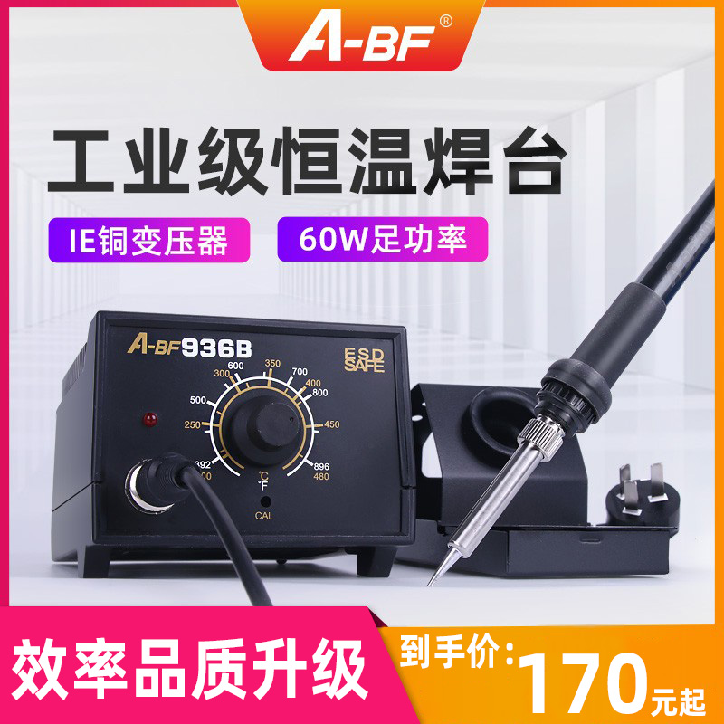 A-BF Ư  ̼ 936B  ̼ µ   ÷  ̼ µ  ׿  ε 60W   ε-