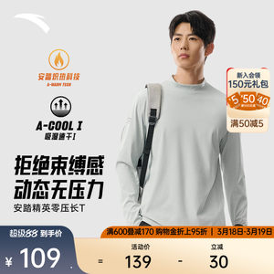 
ANTA long-sleeved T-shirt velvet sweatshirt men's spring round neck pullover versatile warm quick-drying bottoming sports top