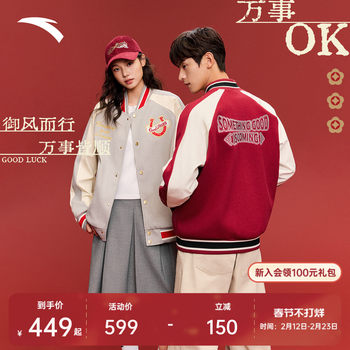ANTA Good things happen丨ປີມ້າປີໃຫມ່ສີແດງ Jacket baseball ຜູ້ຊາຍອາເມລິກາ Jacket ແມ່ຍິງ 152618709N