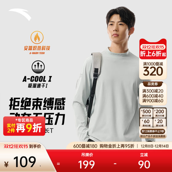 
Anta long-sleeved T-shirt plus velvet sweatshirt for men's winter new round neck pullover versatile warm quick-drying sports top