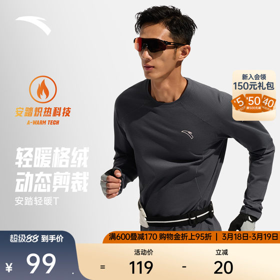 
ANTA Light and Warm T丨Fleece running sports long-sleeved T-shirt men's spring new training round neck pullover top