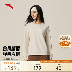 
ANTA easy-care sweatshirt丨Sports pullover women's spring long-sleeved training sports top 162537713