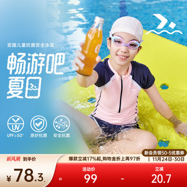 Anta children's swimsuit bottoms girls split swimsuit swimsuit quick-drying anti-chlorine sunscreen swimsuit children's pink and purple swimsuit