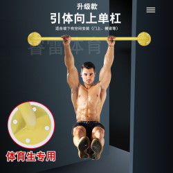 Wall-Mounted Pull-Up Bar for Home Indoor Fitness Equipment, Wall-Punching Installation, Pull-Up Bar for Adults and Children with Rings