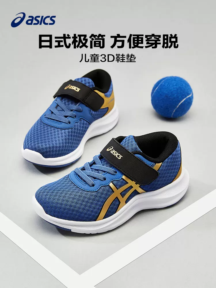 ASICS 亚瑟士 LAZERBRAM MH-MG 轻盈儿童运动鞋 1154A153  百亿补贴折后￥169包邮 27-38码多色可选