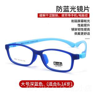 
High-end children's anti-bacterial blue radiation eyeglass frames silicone light ultra-light flat glasses children's eye protection male primary school students