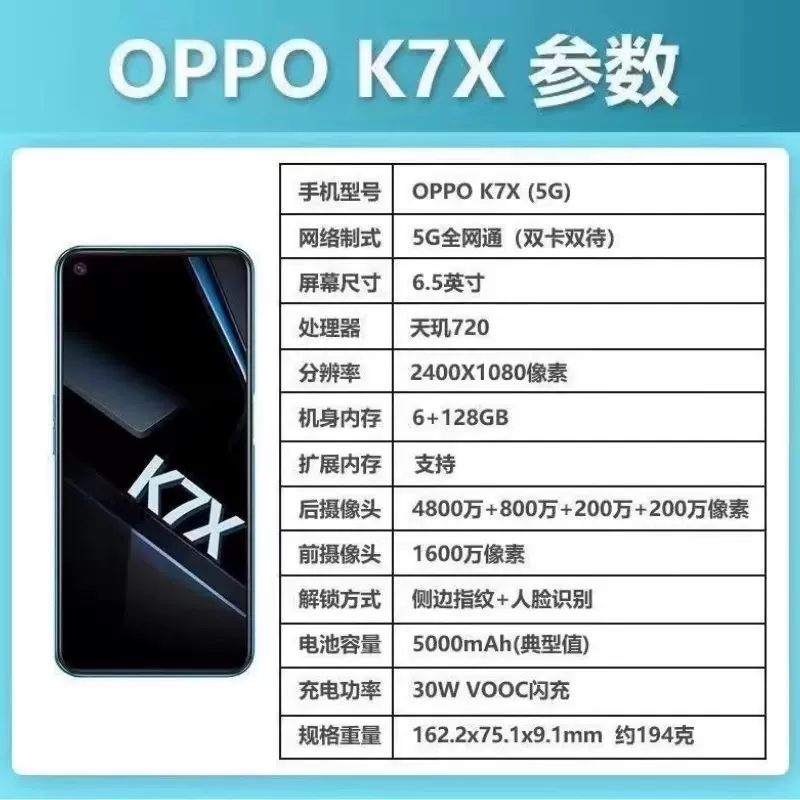 oppo k7x 5g 新款双模大电池大屏幕超长待机学生拍照备用智能手机