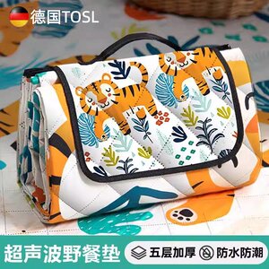 
German TOSL outdoor picnic mat waterproof and moisture-proof three-layer thickened camping beach park portable camping mat