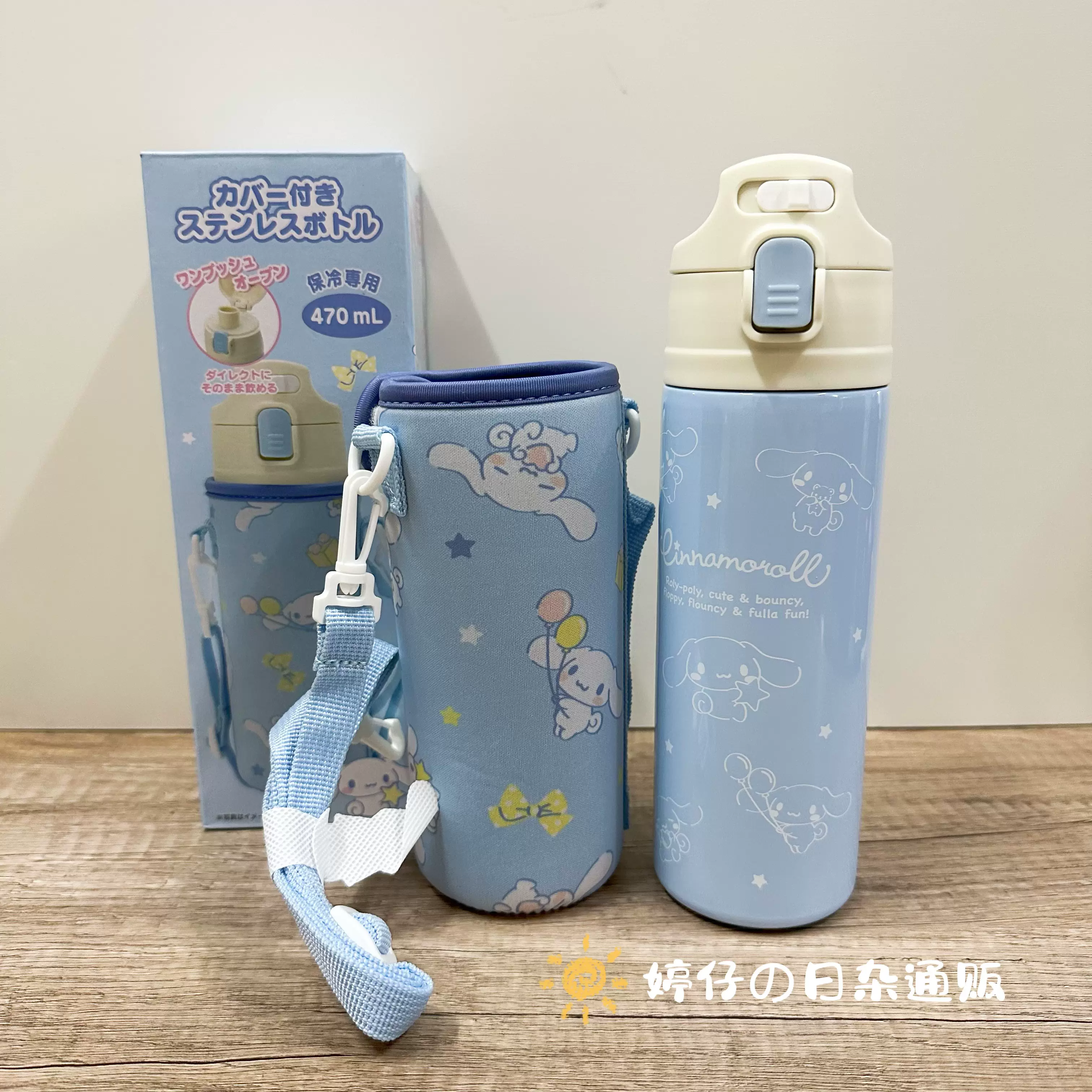 日本购回sanrio三丽鸥玉桂狗美乐蒂保温杯带杯套470ml 直饮-Taobao