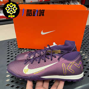 
Nike Nike Mercurial 16 Mbappe high-top mid-range TF broken nails artificial grass men's football shoes FQ8333-500
