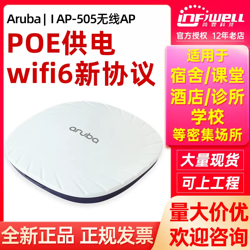 超人気高品質 新品 未開封 Aruba AP-515 (JP) PC周辺機器