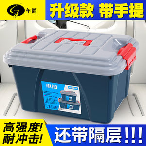 
Car trunk transparent storage box car organizer double-layer storage box extra large household plastic turnover box