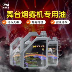 Smoke Oil for Stage Fog Machines, German Dj Fruit-Flavored Eco-Friendly Concentrated Smoke Oil for Heavy Smoke, Bars, Weddings, and Performances
