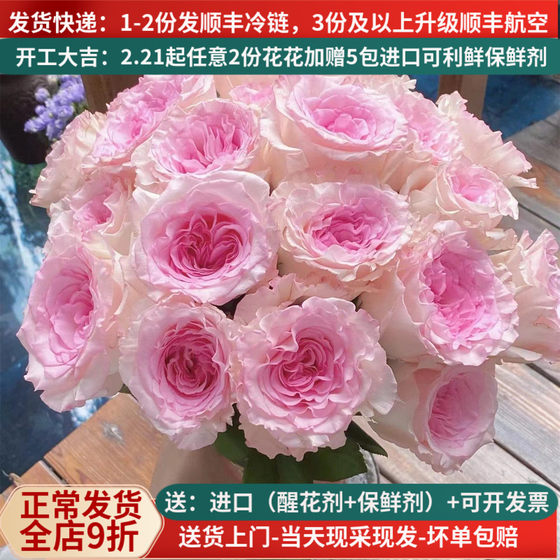 
A-grade Luoshen roses Yunnan flower base straight hair home water-raised flower arrangement bouquet Teacher's Day Mid-Autumn SF powder