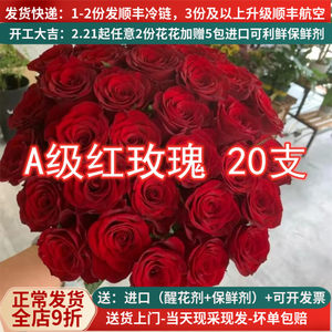 A -Class Plateau Red Legend Red Rose Flower Yunnan Kunming Dounan Market Base Direct British Direct Hair Housewater
